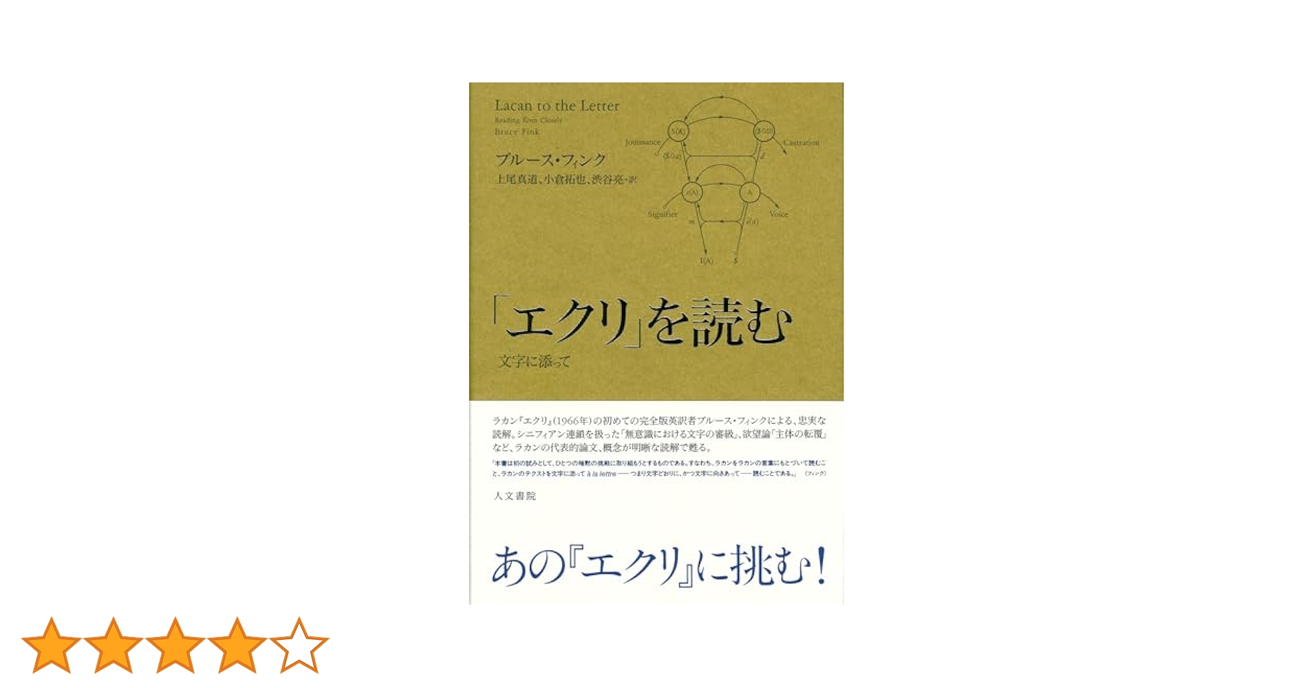 エクリ